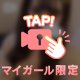 えっちな穴には蓋を…