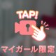 動くわたし🤫