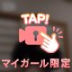 …ぬいじゃってもいいの？💭
