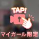 見えちゃった❔🔞