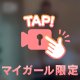 エロ過ぎ注意⚠️(再投稿)