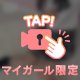 お誘いお待ちしてます𓂃🎀𓈒𓏸