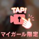 一緒に…しよ？？