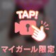 🦋パイパイ