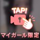 はじめましてのご挨拶💓