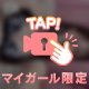 💋えっちな豆知識💋