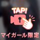 マル㊙️オプション