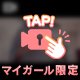 ㊙️動画