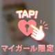 最終日♡ テンションMAXで甘く溶けるパイズリ体験♪