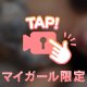 次回🈳２２時半~♡