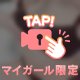🦋根本まで咥え込んで🦋