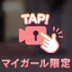 【動】「土‼️」