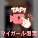 ​​​​​​​【動】始まりの合図