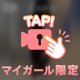 ​​​​​​​【動】昼下がりOLのスカート下は…