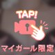 ハリのある…