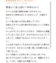 【お礼写メ日記】