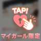 ♡ハ×撮りでハ×外そ♡