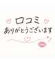 【お礼写メ日記】