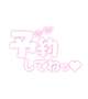 明日🩷みみちゃん🩷
