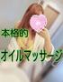 【❤】オイルでスッキリ♡