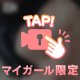 🤍ぷにぷに🤍