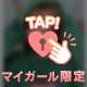 なにしてるの？