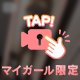 私の全身スタイル❣️⁉️