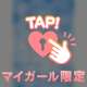 8/3(月)💌お礼日記