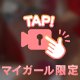 たくさん..♥️⸝⸝⸝