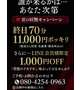イベント開催中🩵
