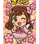 なんとも可愛い画像になりました🌸
