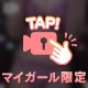 ノリノリ？🎶