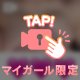 やばめ🫣🫣🫣