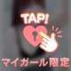 なにしてる？