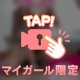 動画だよ(すぐ消す)