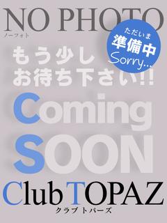 みくり『20歳地元未経験』