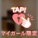 【7/18】お礼💌
