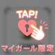 エムグラン♩¨̮