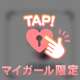 12日高木コンチネンタル♩¨̮