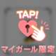 🩵エムグラン♩¨̮