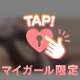 わたわた