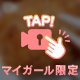暇だから(暇な人だけ見てﾈ)