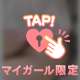 4/4と4/12お礼💌