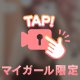 ひなみのいちばんかわいいところ💭💕