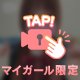 アニメ声💕