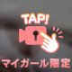 イメージ💭💓