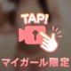 🔞やみつきにさせちゃう🔞