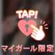 何回でもしよ❤︎
