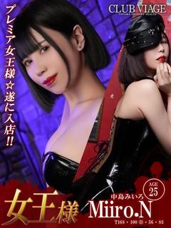 中島みいろ【女王様】PURE対応