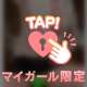 相性♡♡